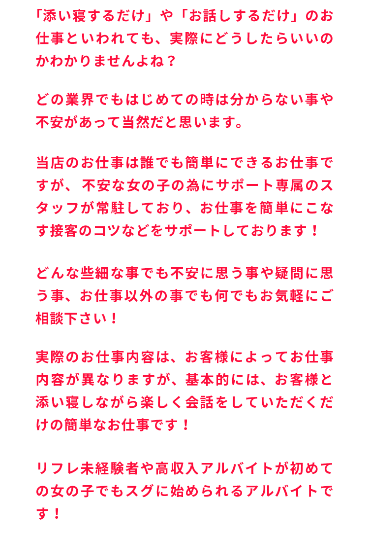 サポート体制は万全です