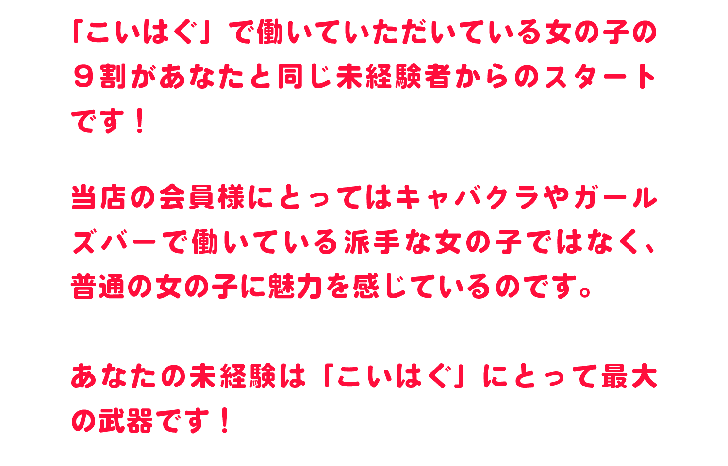 9割の方が未経験からスタートです